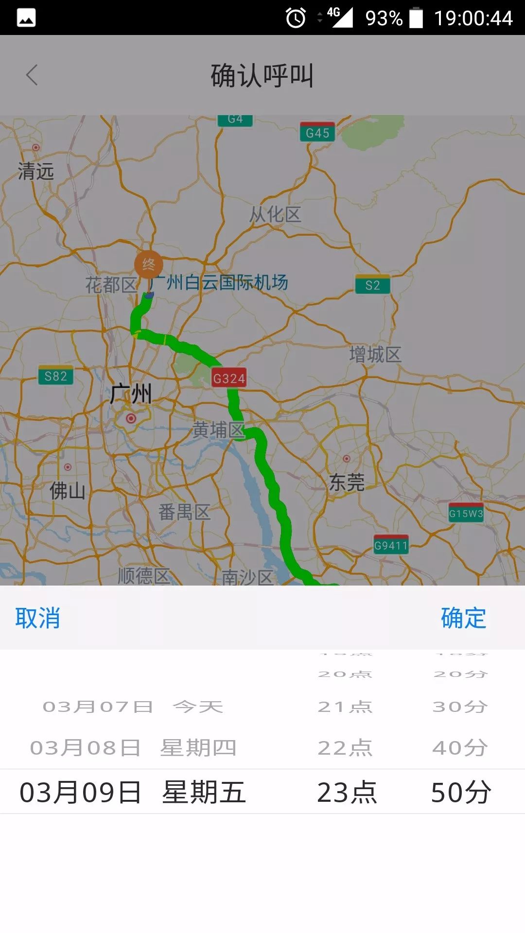 萬(wàn)順叫車-本地司機(jī)熟人熟路