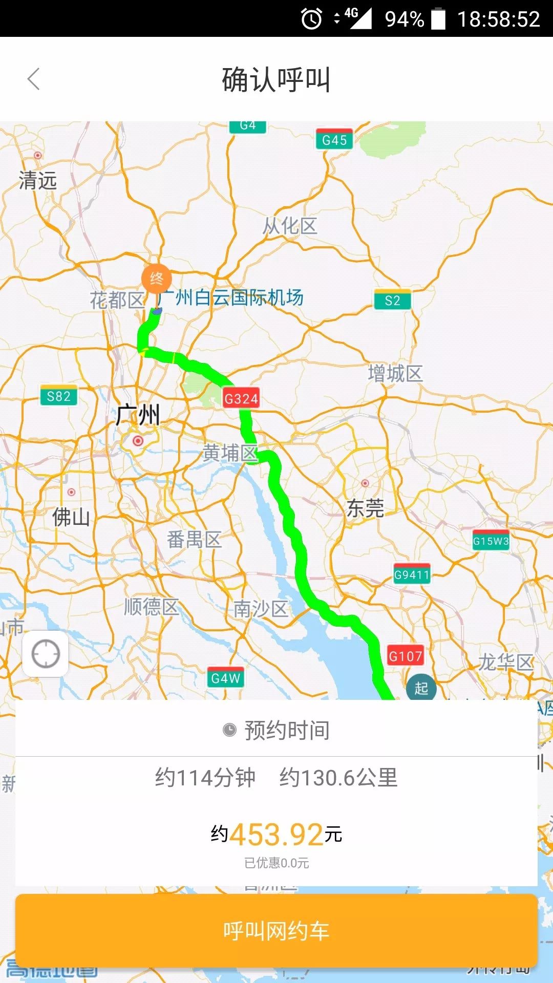 萬(wàn)順叫車-本地司機(jī)熟人熟路