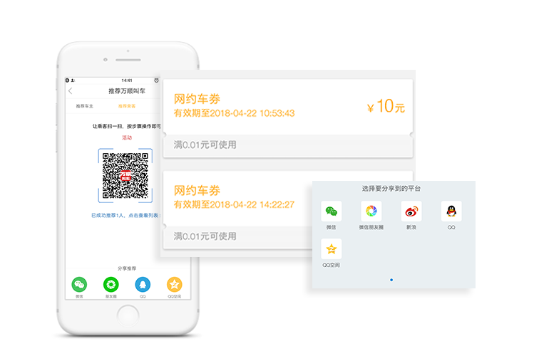 推薦乘客，享多重豪禮