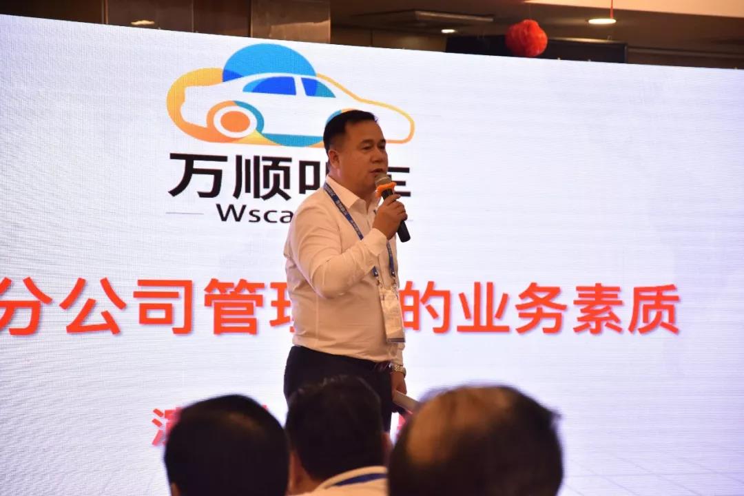 約車|叫車|打車|合伙人|網約車|萬順叫車|萬順叫車官網
