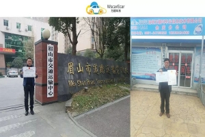 同日獲四川眉山、貴州遵義余慶縣網(wǎng)約車經(jīng)營許可證