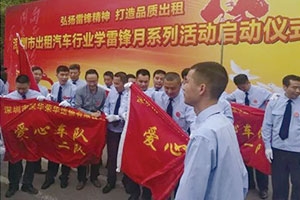 【人民交通網(wǎng)】向雷鋒同志學習，成立百支愛心車隊