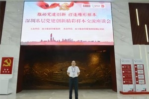 喜訊！恭喜我司榮獲“深圳黨建創(chuàng)新優(yōu)秀案例”！