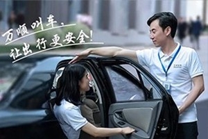 交通部：鼓勵(lì)出租車、網(wǎng)約車加大夜間“合規(guī)化”運(yùn)力投放