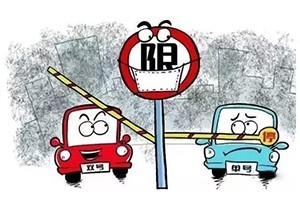 鄭州實施單雙號限行，合規(guī)網約車不受限制