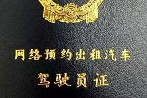 網約車駕駛員考試改革后，廣州的合格率有88%了
