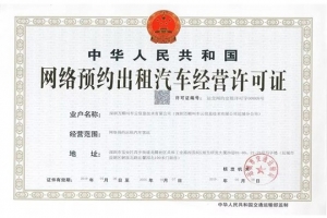 喜訊！萬順叫車再下兩城，實(shí)現(xiàn)玉林、運(yùn)城兩市合法運(yùn)營