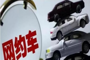 萬順叫車提醒：以下這些城市網(wǎng)約車使用有新規(guī)定了！