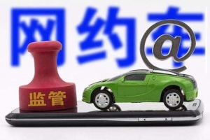 如果網(wǎng)約車出現(xiàn)事故應(yīng)該誰來承擔(dān)責(zé)任呢？