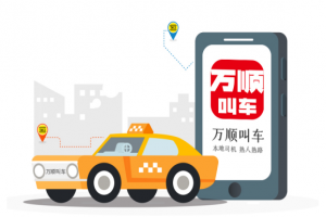 8月1日起，黑車該何去何從呢？