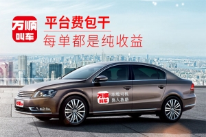 順風車的出現(xiàn)人們的生活發(fā)生了什么變化？