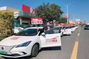 抗擊疫情，萬順叫車退役軍人在行動(dòng)