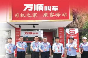 得渠道者得市場，解構(gòu)萬順叫車8000家實體店背后的商業(yè)邏輯