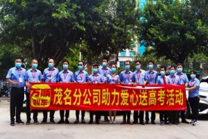 萬順叫車愛心送考，溫暖啟程！