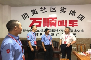 司機權益落在實處，萬順叫車合規(guī)化建設內化于心外化于行
