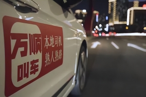 萬順叫車“陽光”在行動，保障每一位駕駛員權(quán)益